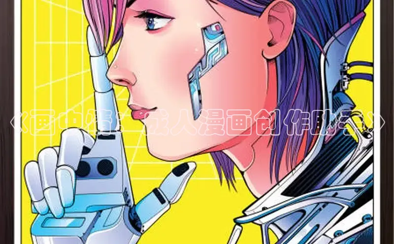 哔咔漫画在线看漫画免费阅读