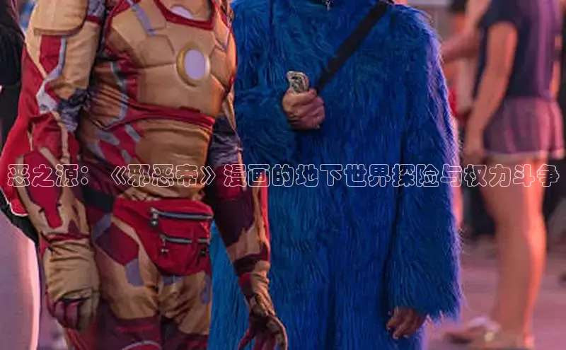 哔咔漫画在线看漫画免费阅读