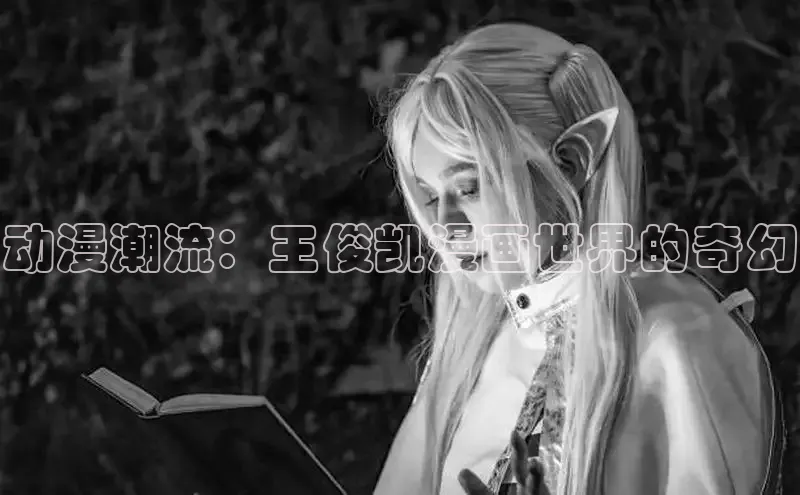 哔咔漫画在线看漫画免费阅读