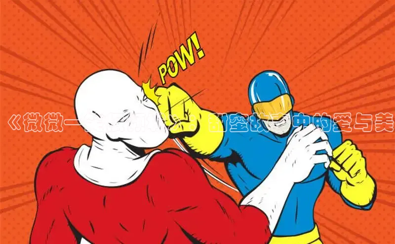 哔咔漫画在线看漫画免费阅读