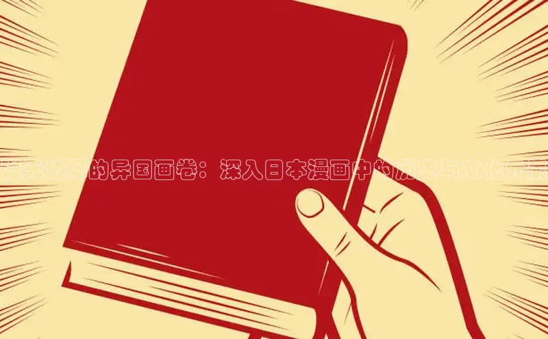 哔咔漫画网免费漫画